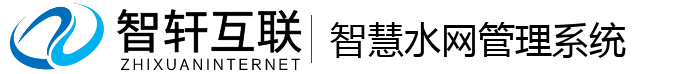 智慧水网管理系统